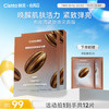 【会员日】肤见咖啡因紧致焕采面膜 #保湿抗皱紧致舒缓肌肤 商品缩略图0