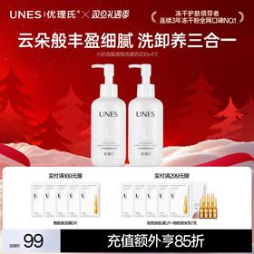 优理氏小奶泡氨基酸洗面奶 深层清洁毛孔  温和洁面  补水保湿