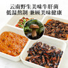 食味的初相 云南野菌牛肉金酸汤鲜米线335g*3盒/5盒 商品缩略图3