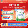 【新客专享】优萃170g-3段幼儿配方奶粉 商品缩略图0