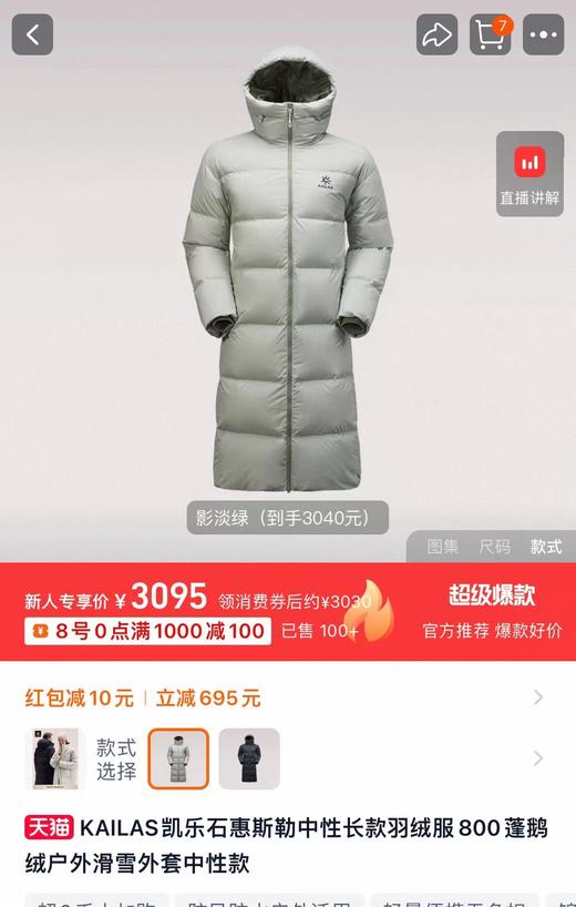 D121553长款羽绒服钛肌泡B1361仿生科技情侣款途徒步滑雪旅行外套 商品图7