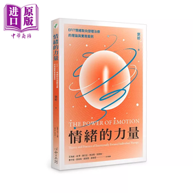 预售 【中商原版】情绪的力量 EFIT情绪取向个体治疗的理论与实务案例	刘婷	心理工坊	港台原版