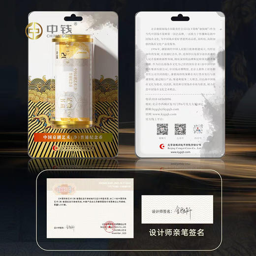 康银阁京剧黑金卡净角纪念币 净角卡币 如意卷 商品图1