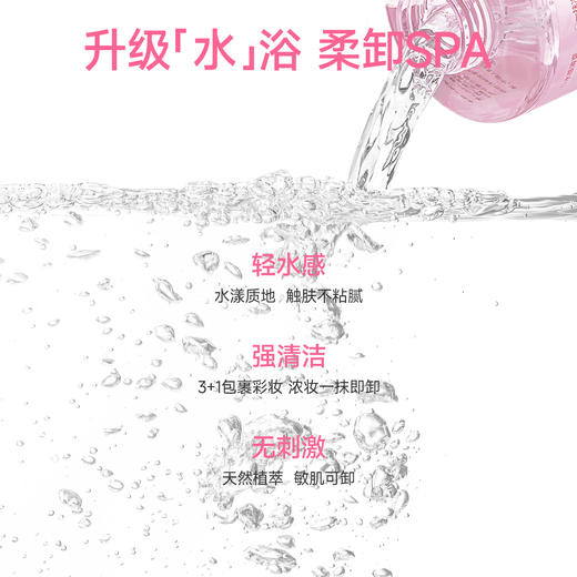 【水感清爽 净卸负担】ukiss悠珂思毛孔滤镜卸妆水500ml 商品图2