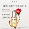 优选丨【热销爆款】林清轩山茶花修护精华油4.0 30ml 以油养肤修护屏障 商品缩略图0