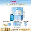 【超值秋冬特护大套装】微分子精华液30ml+10g蓝凝胶+微分子面霜50g +小蓝罐5支 商品缩略图0