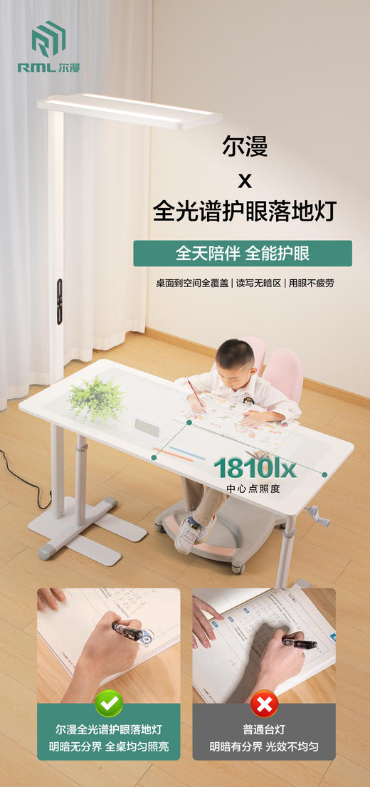 3代 尔漫护眼大路灯 全光谱 读写专用 落地灯（联系馆长购买可享内部优惠价） 商品图3