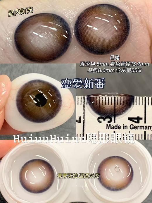 【日抛大直径】-MIMIPARK新品-冥王星之眸/恋爱新番/未麻布屋/与天使恋爱/可爱宅宅-14.5mm【0-800度  无525/575】 商品图8