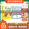 班班26寒一年级【书目】《读读童谣和儿歌》《萝卜回来了》《小彗星旅行记》《春天的歌》(全两册)赠导读单 商品缩略图0