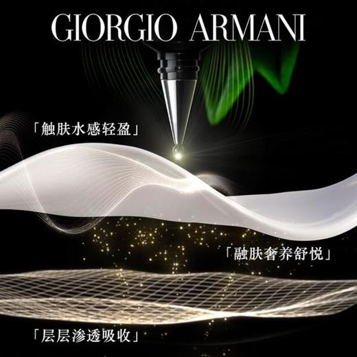 1楼 阿玛尼黑钥匙紧致淡纹眼霜20ml【25年爆款】 商品图0