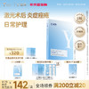 益肤蓝膜敷料5P 商品缩略图0