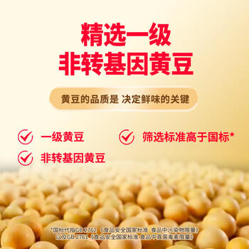 李锦记 精选系列 精选生抽1.75L【特级】豉香浓郁头道鲜  酿造酱油 /粮油调味 /调味品 /酱油 商品图2