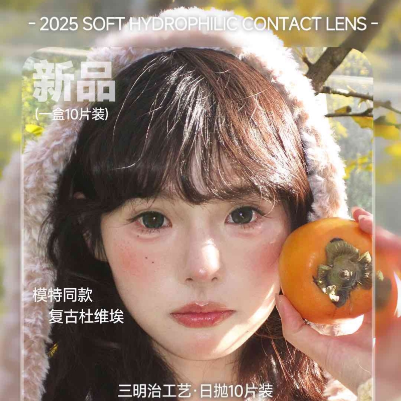 【套餐活动｜12.27截止】MIMIPARK日抛囤货季活动/日抛（一盒10片）