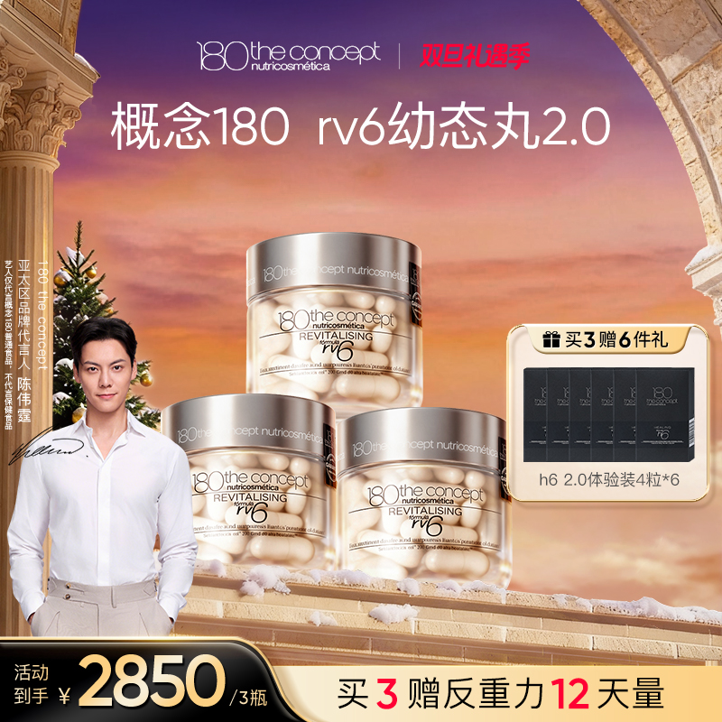 「现货」rv6幼态丸2.0升级版