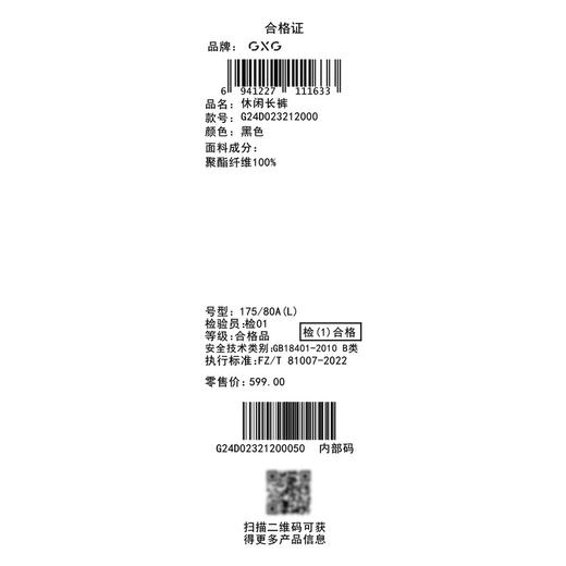 GXG男装秋季时尚简约纯色舒适松紧腰头直筒裤男式系绳休闲长裤K&C 商品图14