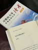 【2025新版】读者·白马篇（全2册）有主见的人内心强大且自信、习惯的力量从拖延到自律 读者励志丛书 商品缩略图2