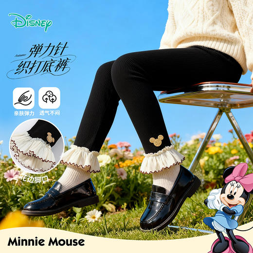 迪士尼米妮撞色打底裤春秋新款女童亲肤高弹休闲裤中大童修身打底裤 商品图1