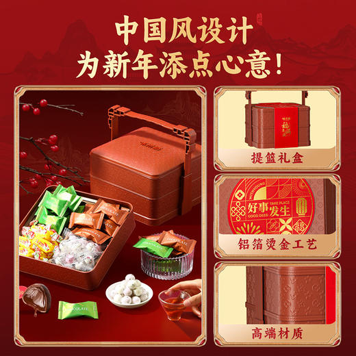 【2层提篮❗️福气满满 好事发生】味滋源饼干糖果礼盒 巧克力焦糖饼干年货 零食大礼包 商品图2