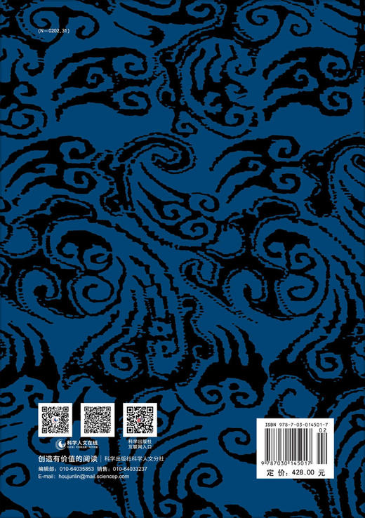 李约瑟中国科学技术史 第五卷 化学及相关技术 第七分册 军事技术：火药的史诗 商品图1