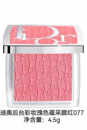 【订单实付低于299元，不发货】迪奥 克丽丝汀迪奥后台彩妆瑰色蕴采腮红 077  E000000739-F