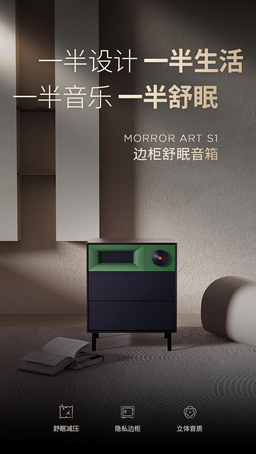 MORRORART S1床头边柜舒眠蓝牙音箱 床头柜家用卧室音响 指纹识别抽屉 手机无线充电智能家居 生日礼物 商品图0