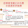 狐狸家 三国演义绘本12册套装 送闪卡 新增2册《温酒斩华雄》《败走华容道》 3岁+ 经典名著 少儿读物 商品缩略图10