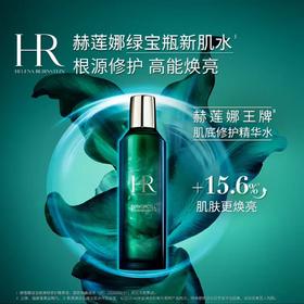 春季焕新 【全球购·直邮监管仓蚂蚁链溯源码发货】HR赫莲娜新版绿宝瓶全新新版三件套装（水200ml+精华50ml+乳霜50ml）「送礼袋」『此链接商品请分开拍单-单独下单』_bba