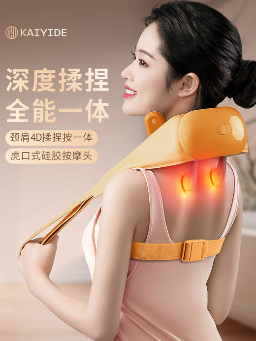 凯意德肩颈按摩器 商品图11