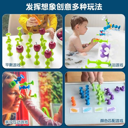 Fat brain豪华吸吸乐早教启蒙益智玩具3-6岁小孩礼物拼装积木儿童 商品图2