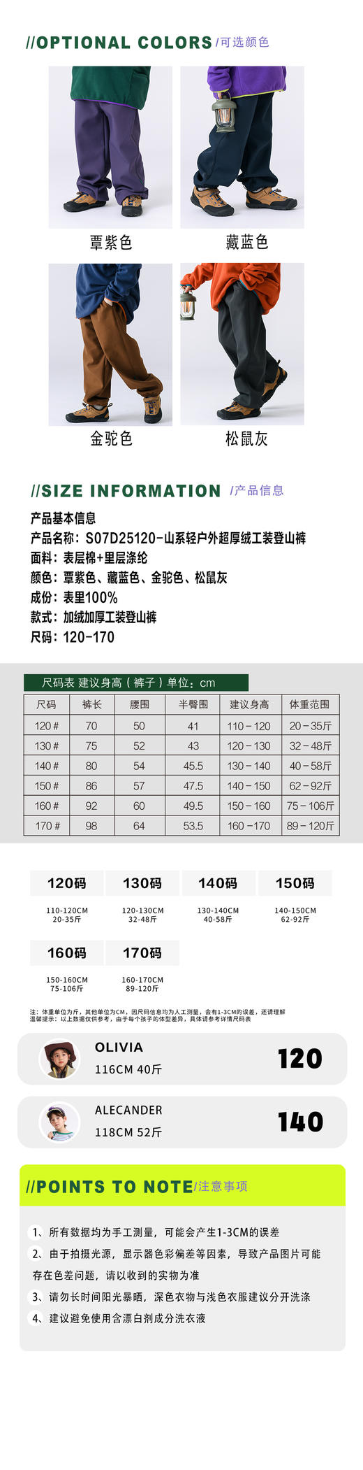 品牌直发🉐拼手速现货开抢❗【vonbonkids 山系轻户外超厚绒工装登山裤K07D25120款】🌟内里超厚长绒，「暖」零下穿都不冻腿，🔥贴肤软乎乎不扎，这细节直接戳中我！ 商品图5