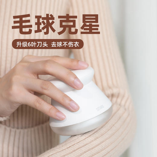 向物毛球修剪器布丁 商品图14