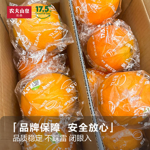 农夫山泉17.5°脐橙铂金果/钻石果鲜橙酸甜可口25年鲜采水果礼盒6斤/10斤 商品图5
