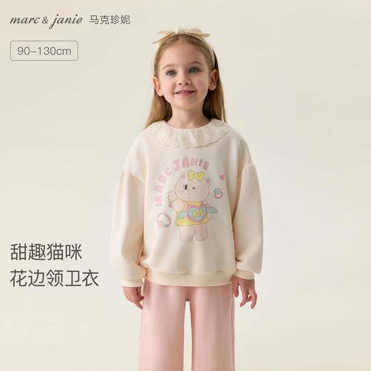 马克珍妮甜趣猫咪女童花边领卫衣宝宝套头衫2026年春装新款560075 商品图0