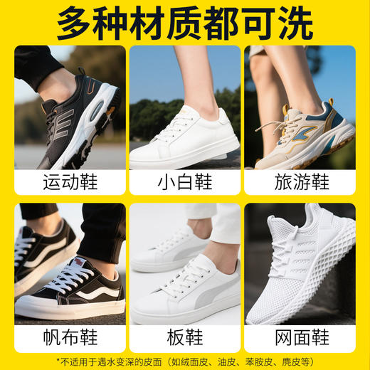 运动鞋喷喷净小白鞋清洗神器免洗去黄去污渍一擦白清洗剂 QBZ 商品图4