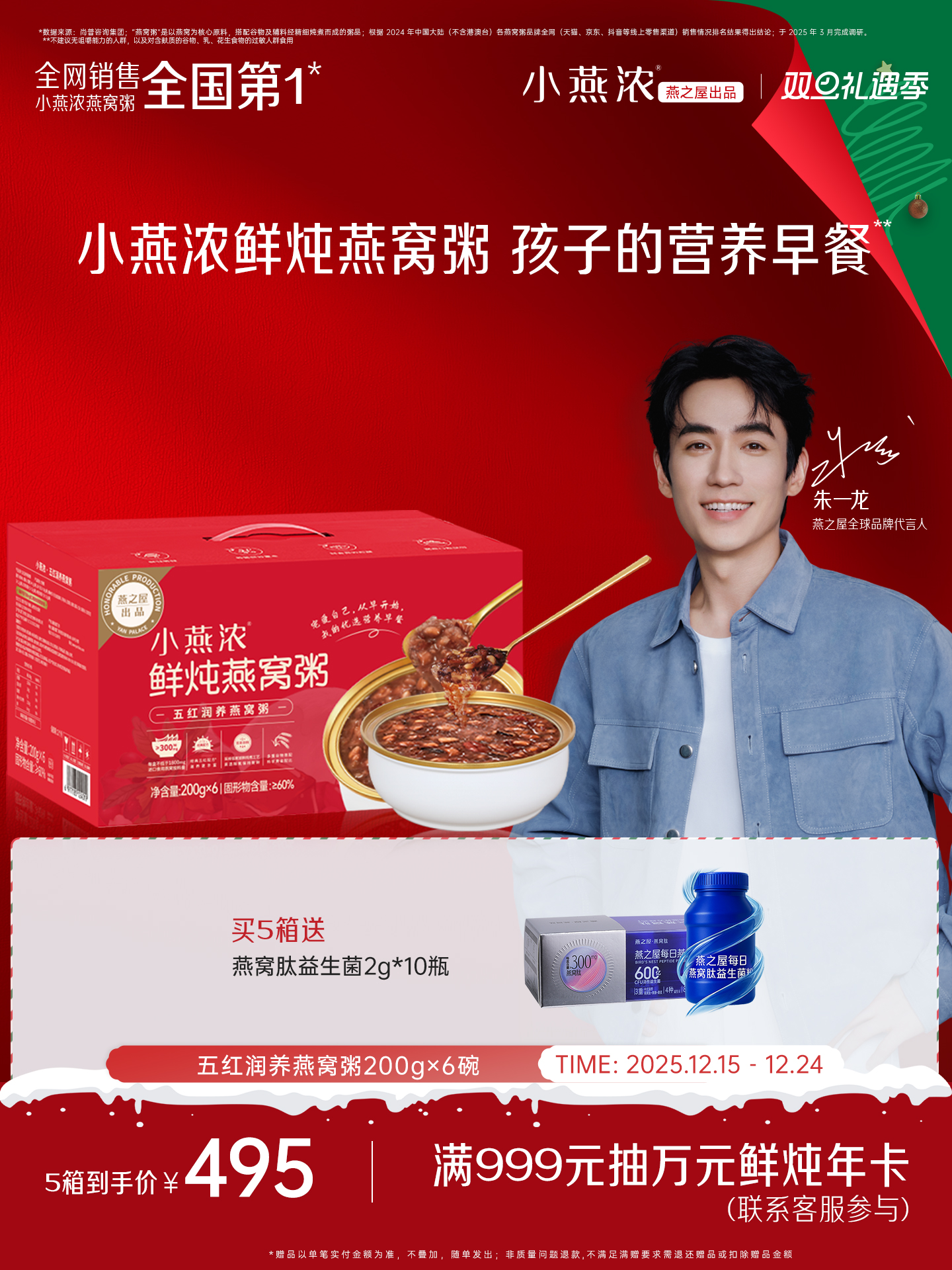 燕之屋出品小燕浓五红润养燕窝粥200g*6碗