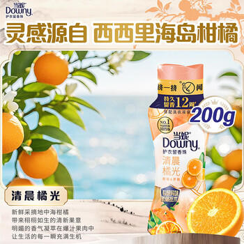 当妮护衣留香珠自由之森200g 12周持久留香 防异味 99%除菌除螨 易溶 /家庭清洁/纸品 /衣物清洁 /留香珠 商品图5