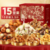 【限时一口价99元】金玉颂福礼1760g/18袋坚果零食组合礼盒 商品缩略图0