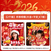 【新年装饰品手持相框KT板】春节商场公司场景布置 氛围感拍照道具  商品缩略图10
