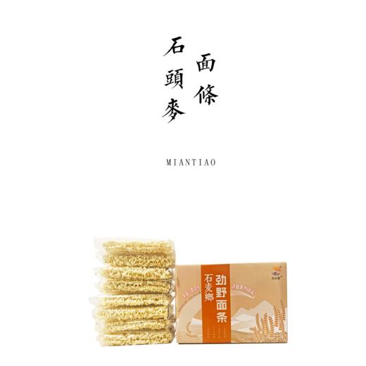 石头麦劲野面条75g*8包 商品图0