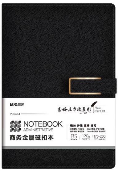 【TXD】晨光金属磁扣皮面笔记本B5 120页PB5C44 商品图0
