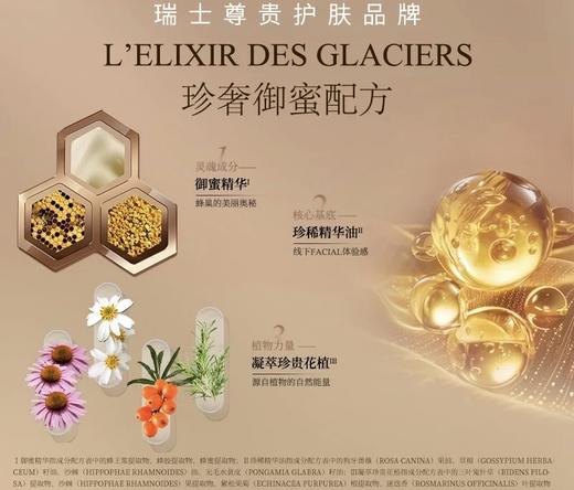 Valmont 冰凝御蜜滋养护理油 30ml 商品图2