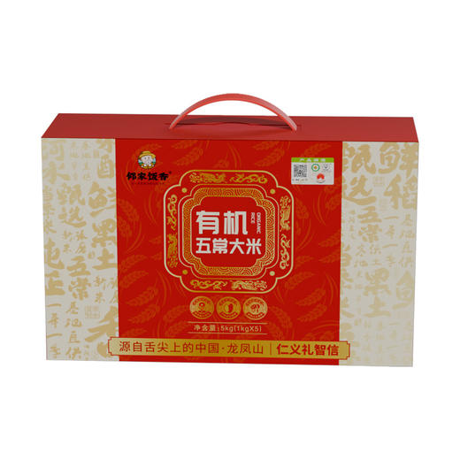 邻家饭香 核心产区有机五常大米 礼盒装5kg 盒 LJFX299 商品图3