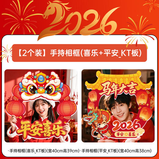 【新年装饰品手持相框KT板】春节商场公司场景布置 氛围感拍照道具  商品图12