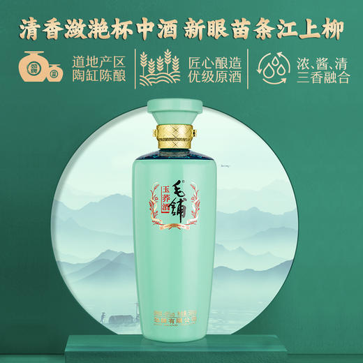 【精装版】500ml48度毛铺玉荞酒 商品图1