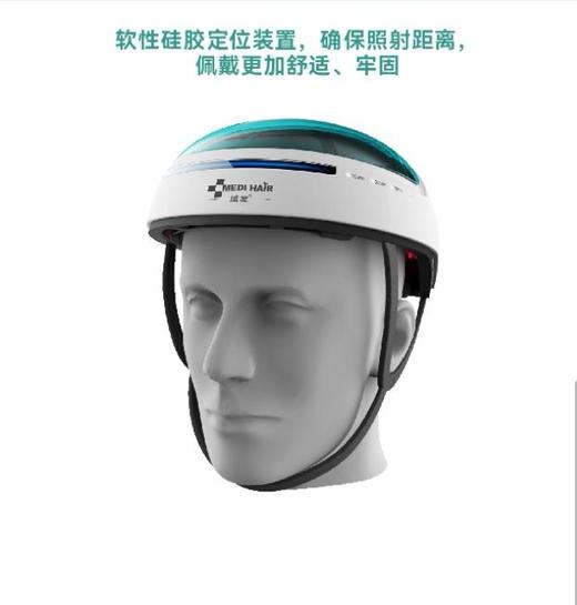 域发半导体激光生发治疗仪 KN-8000B（204头） 商品图0