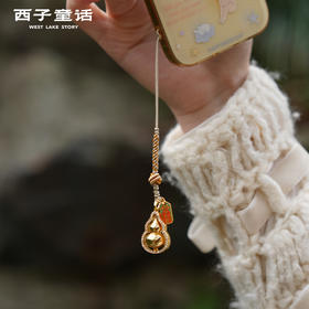 【预售3-5天】灵隐文创 福来运转 葫芦手机链小众精致高级感好yun小挂件