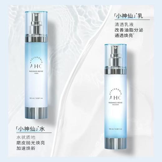AHC小神仙水水乳套装 补水保湿控油透明质酸男女护肤 商品图2