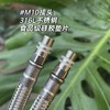 【远山定制】316L不锈钢软管｜冷热水通用M10接头食品级硅胶厨房水龙头专用 商品缩略图2