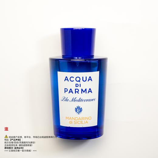 帕尔玛之水 MANDARINO di SICILIA/西西里岛青橘香水 商品图0
