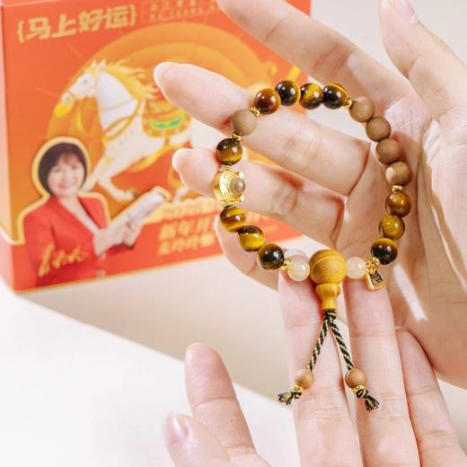 【预定】2026丙午马年开运珠！香港易学专家麦玲玲亲荐！马上好运幸运手串 商品图2
